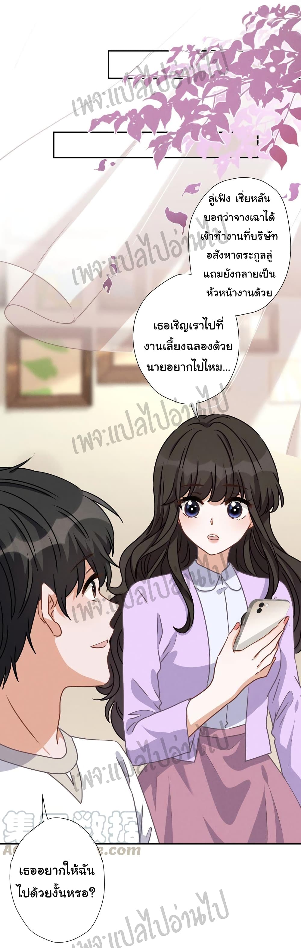 Lu Feng is the Best Son in law 13 (22)