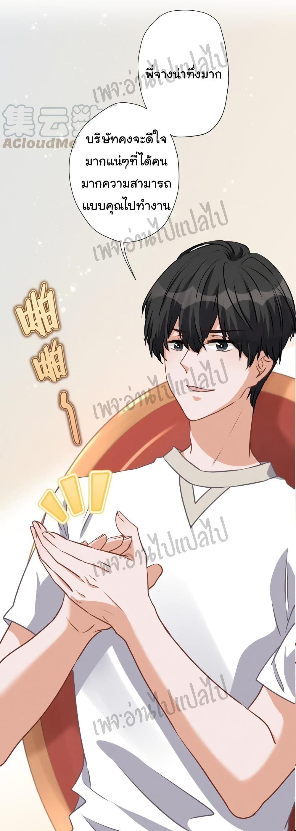 Lu Feng is the Best Son in law 14 (15)