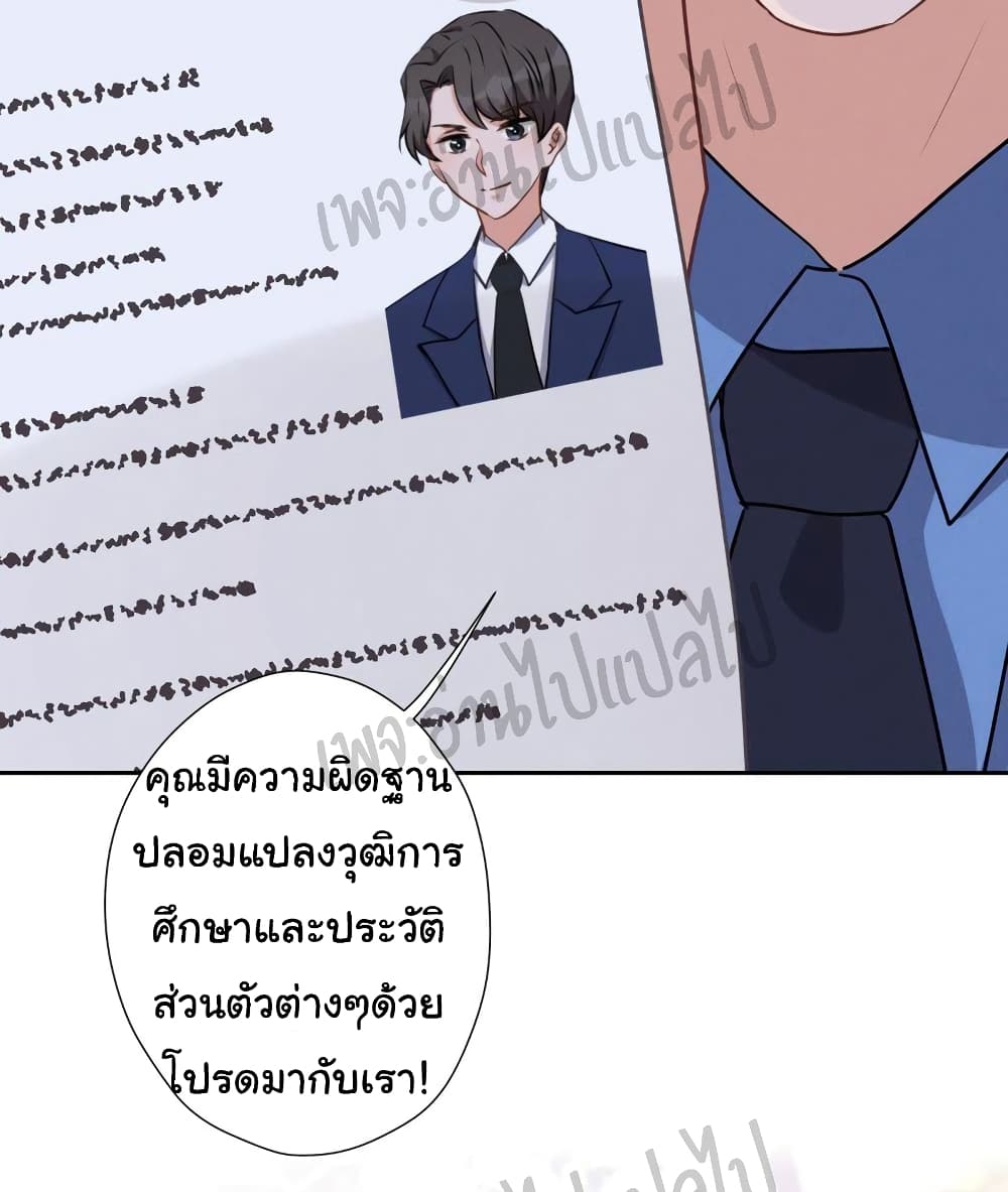 Lu Feng is the Best Son in law 14 (21)