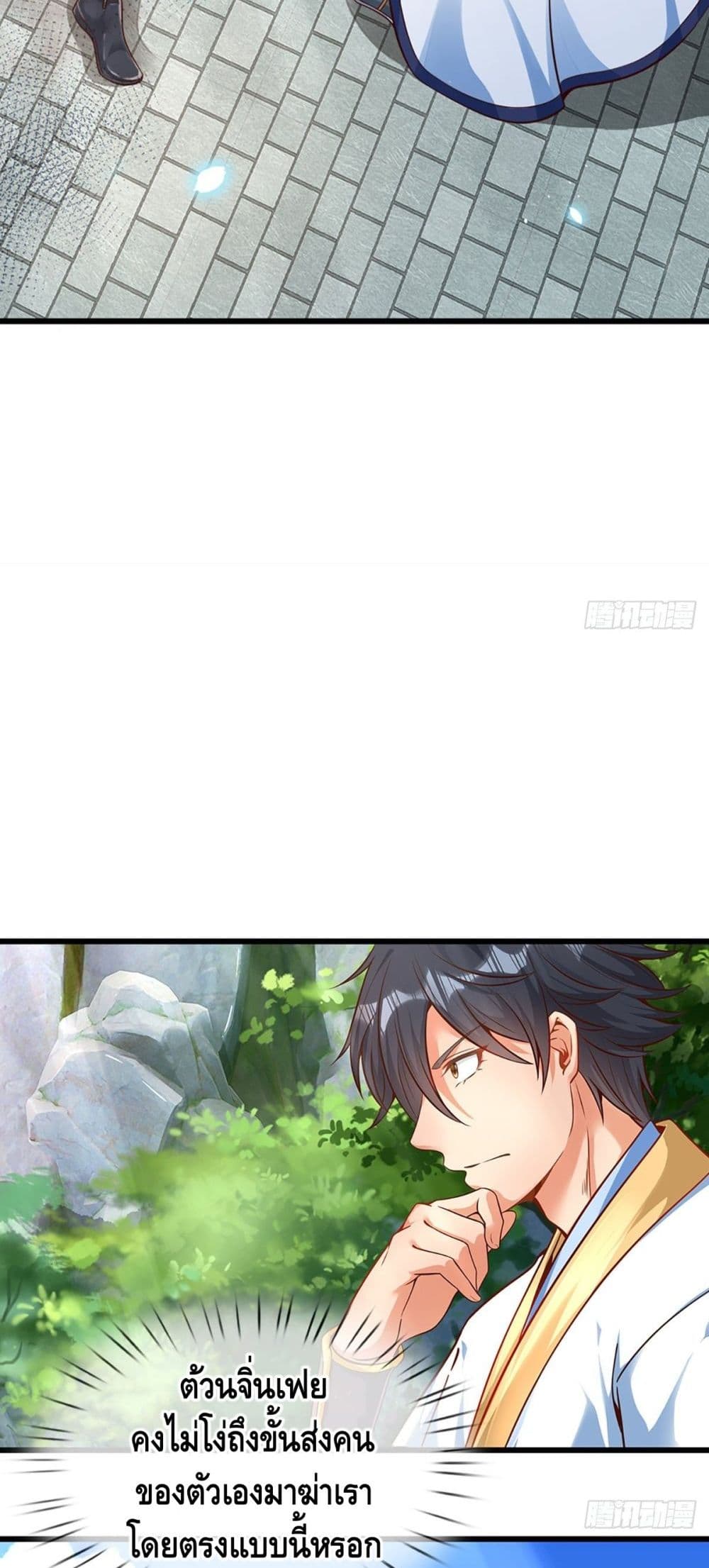 Opening to Supreme Dantian 14 (16)