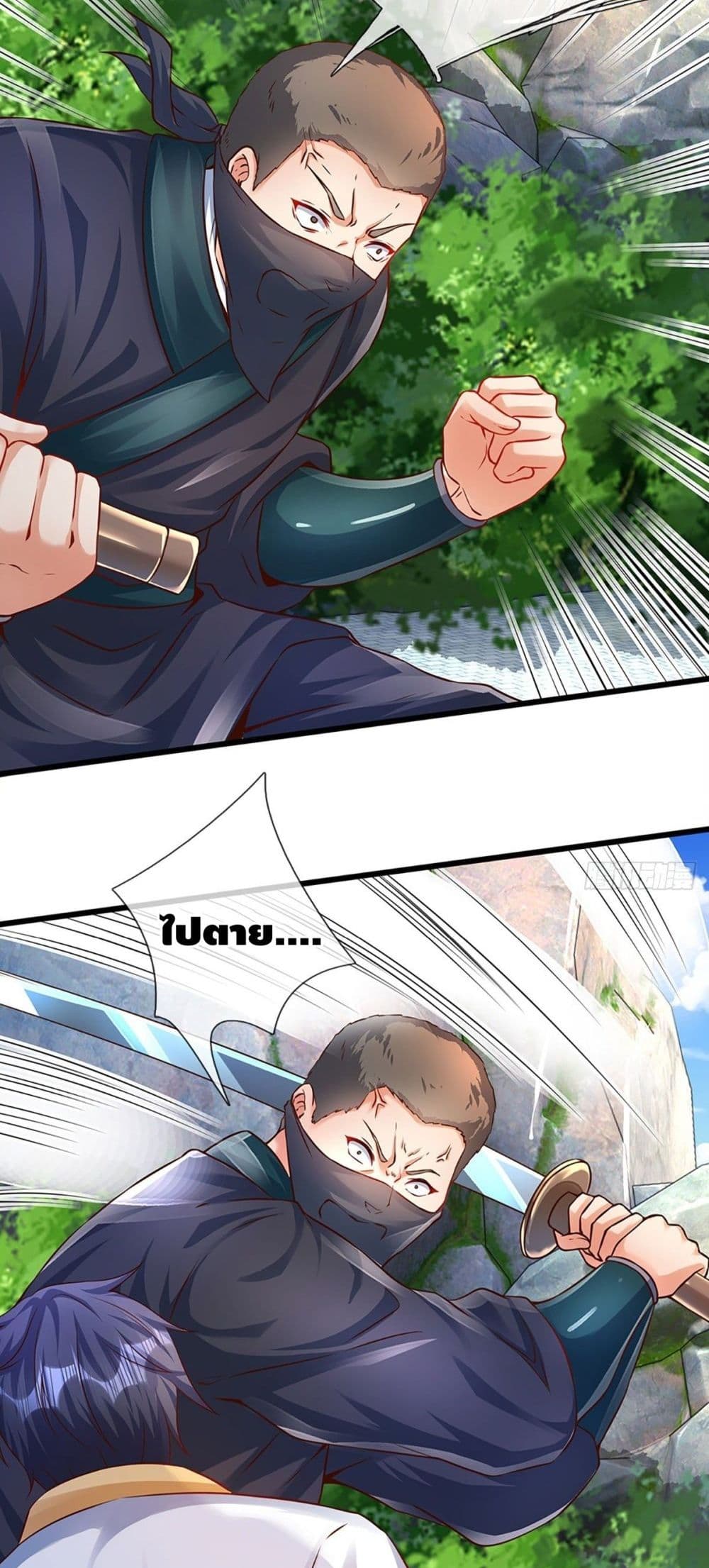 Opening to Supreme Dantian 14 (4)
