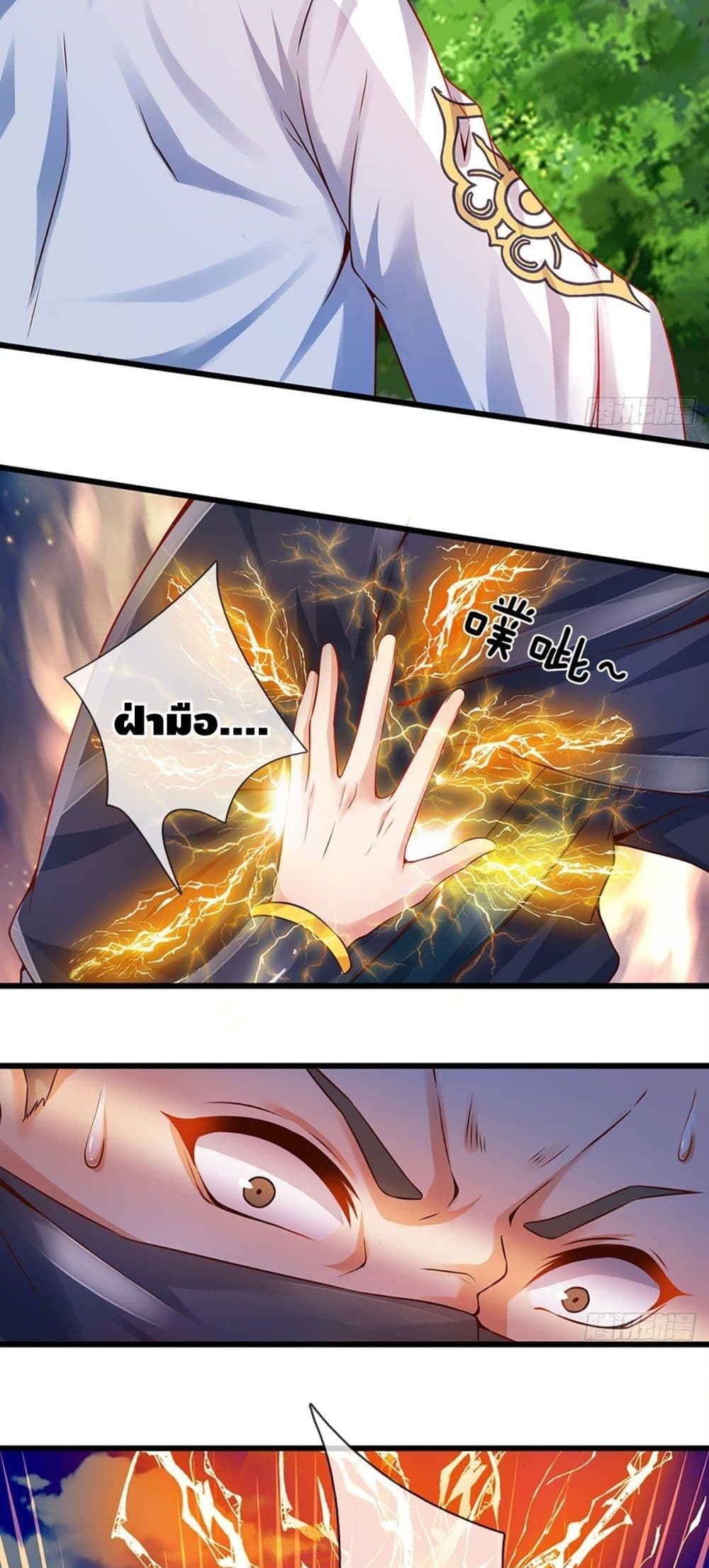 Opening to Supreme Dantian 14 (5)