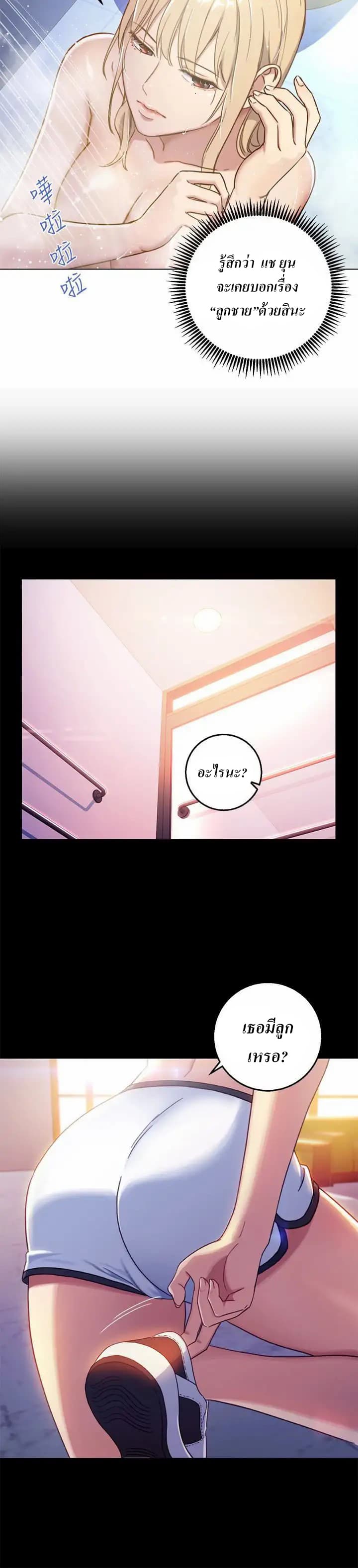 Stepmother Friends 2 (6)