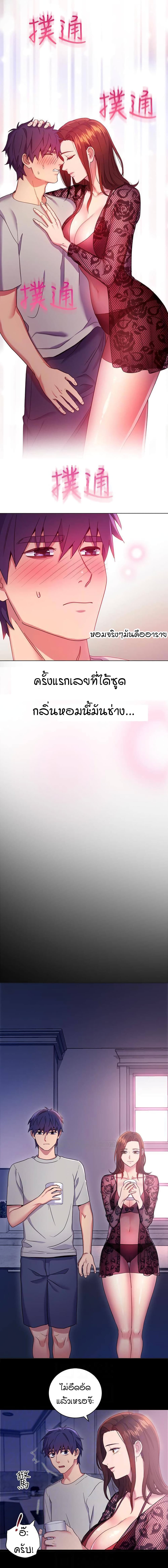 Stepmother Friends 8 (9)