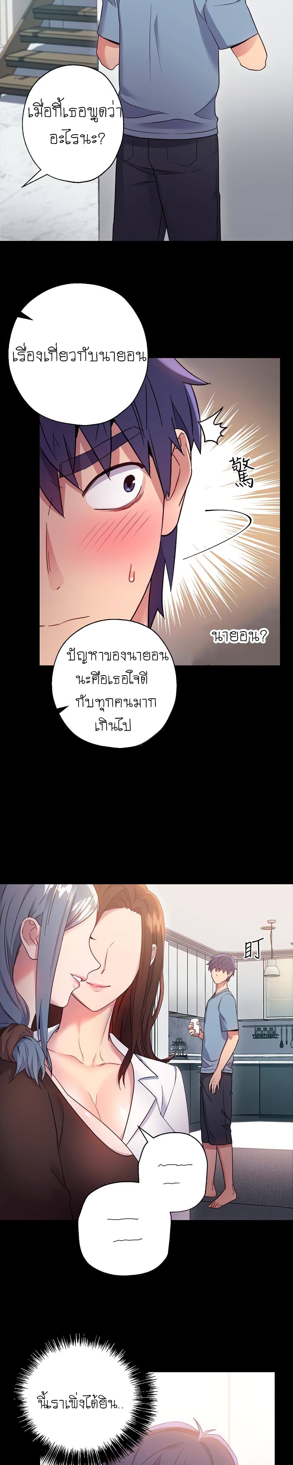 Stepmother Friends 9 (20)