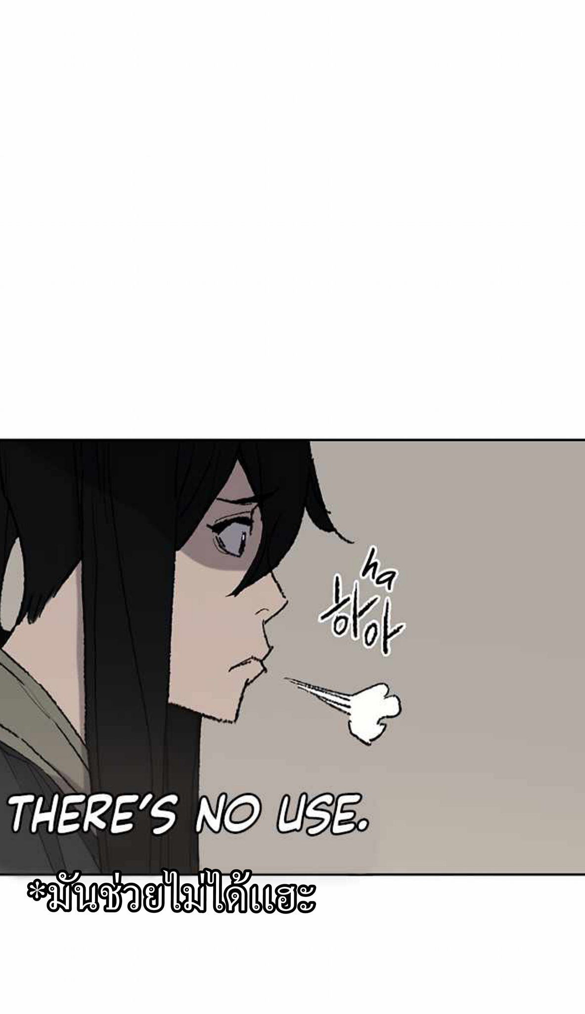 The Undefeatable Swordsman 57 1 (11)