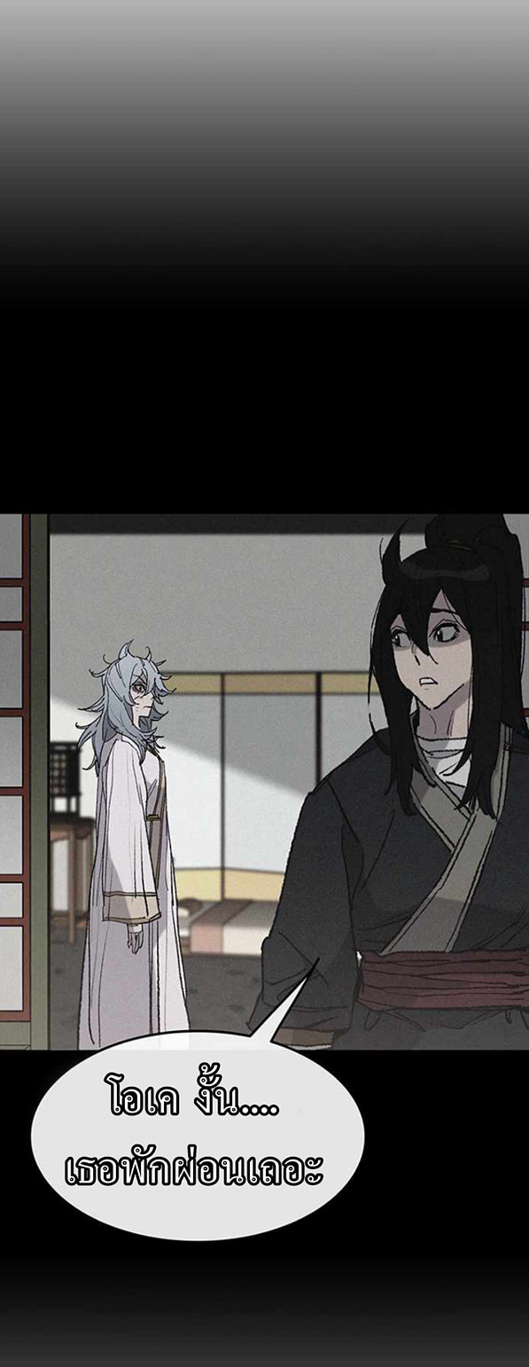 The Undefeatable Swordsman 57 1 (6)