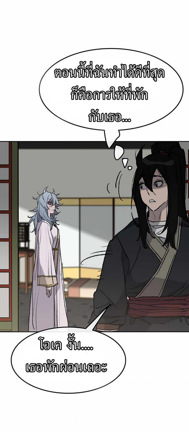 The Undefeatable Swordsman 57 (12)