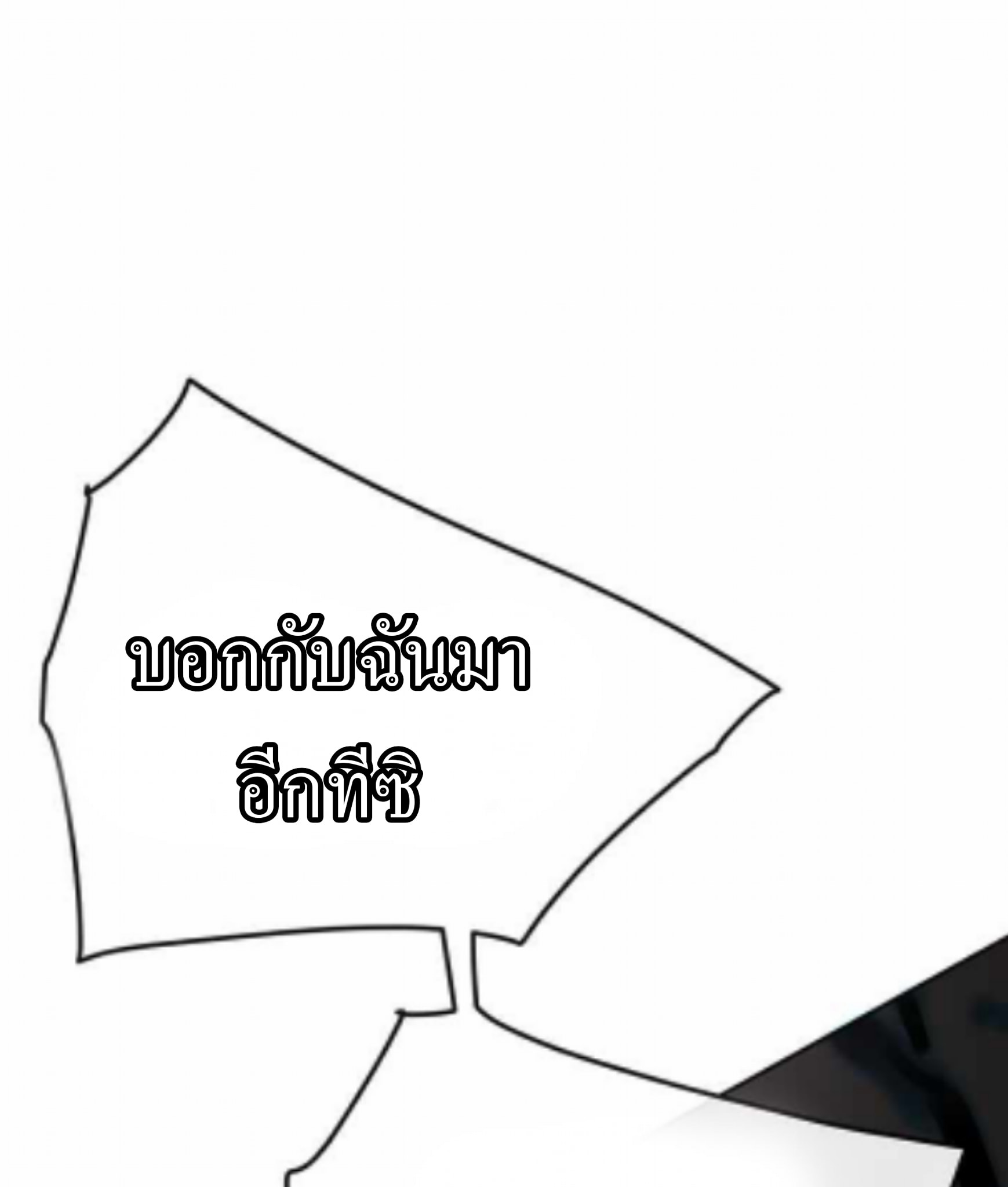 The Undefeatable Swordsman 57 (16)