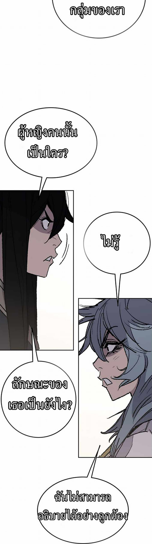 The Undefeatable Swordsman 57 2 (5)