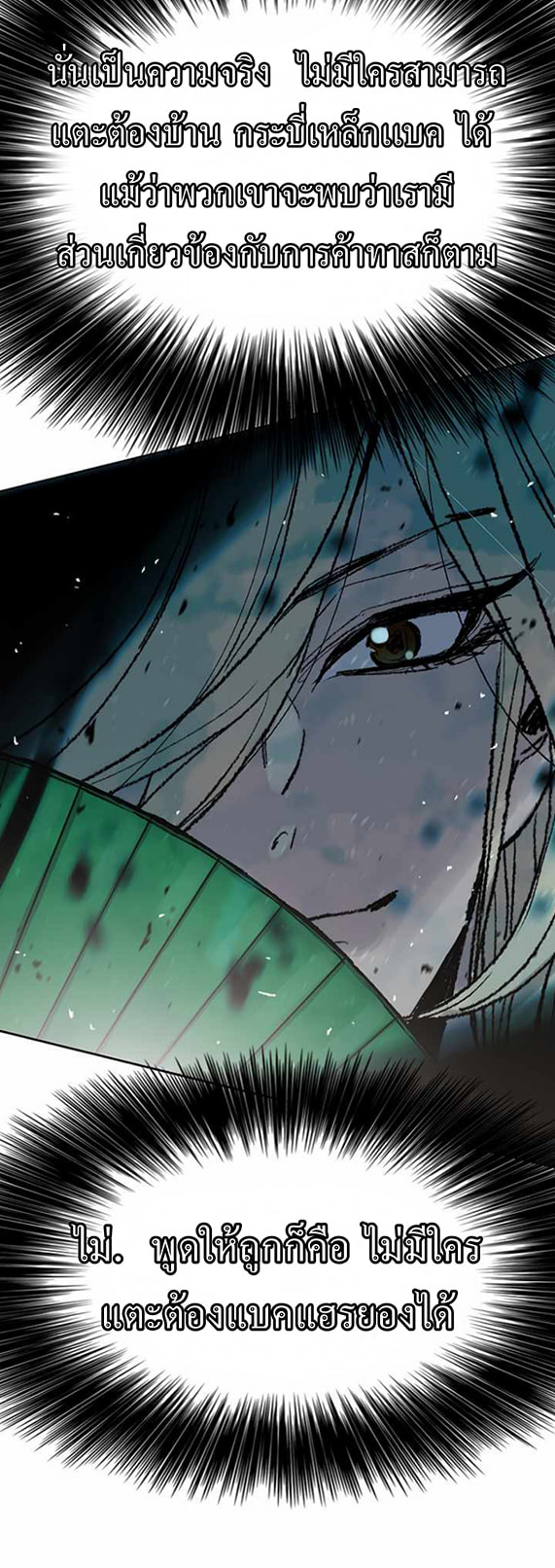 The Undefeatable Swordsman 57 (21)
