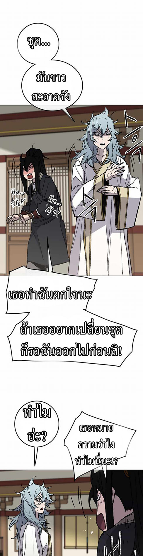 The Undefeatable Swordsman 57 (5)