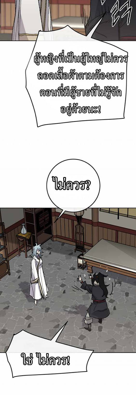 The Undefeatable Swordsman 57 (6)