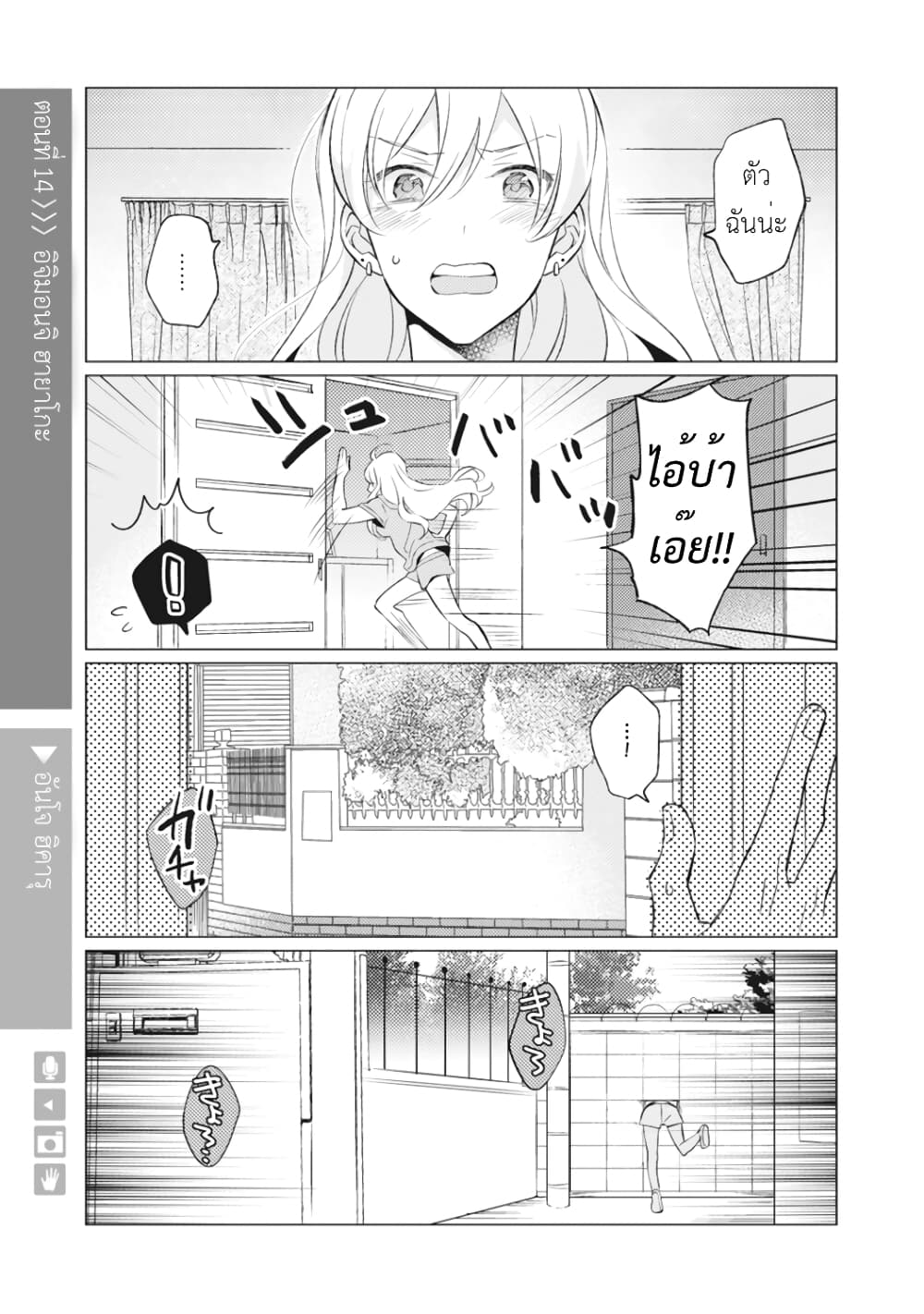 Nyotaika Plus Kanojo 14 (2)