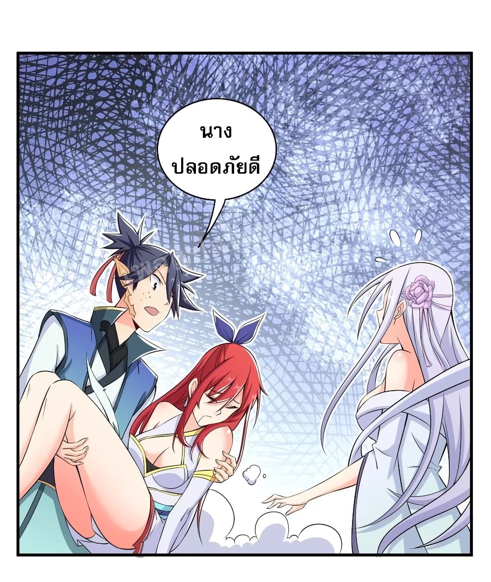 Rebirth as the Strongest Demon Lord 7 (39)