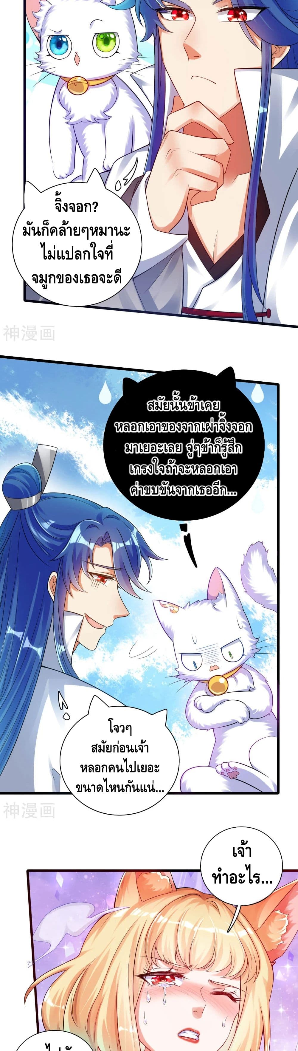 Harmonious Emperor is respected 83 (5)