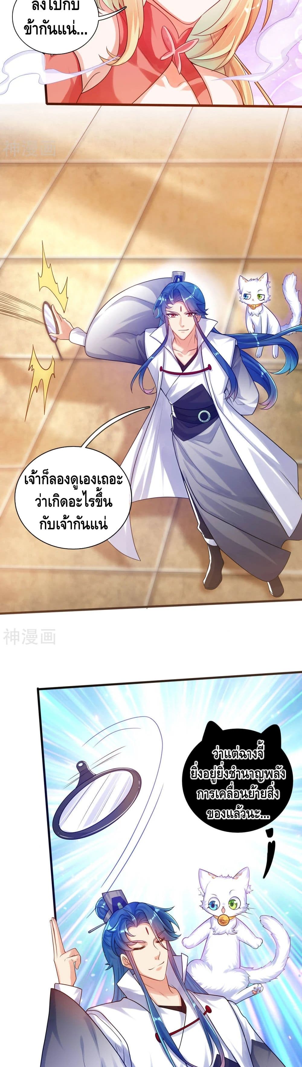 Harmonious Emperor is respected 83 (6)