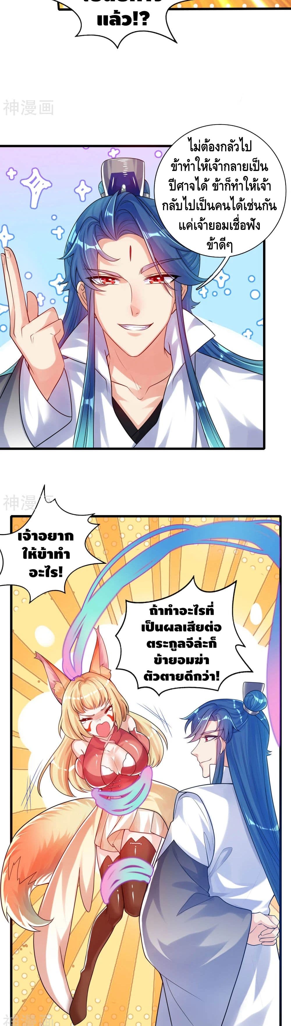 Harmonious Emperor is respected 83 (8)