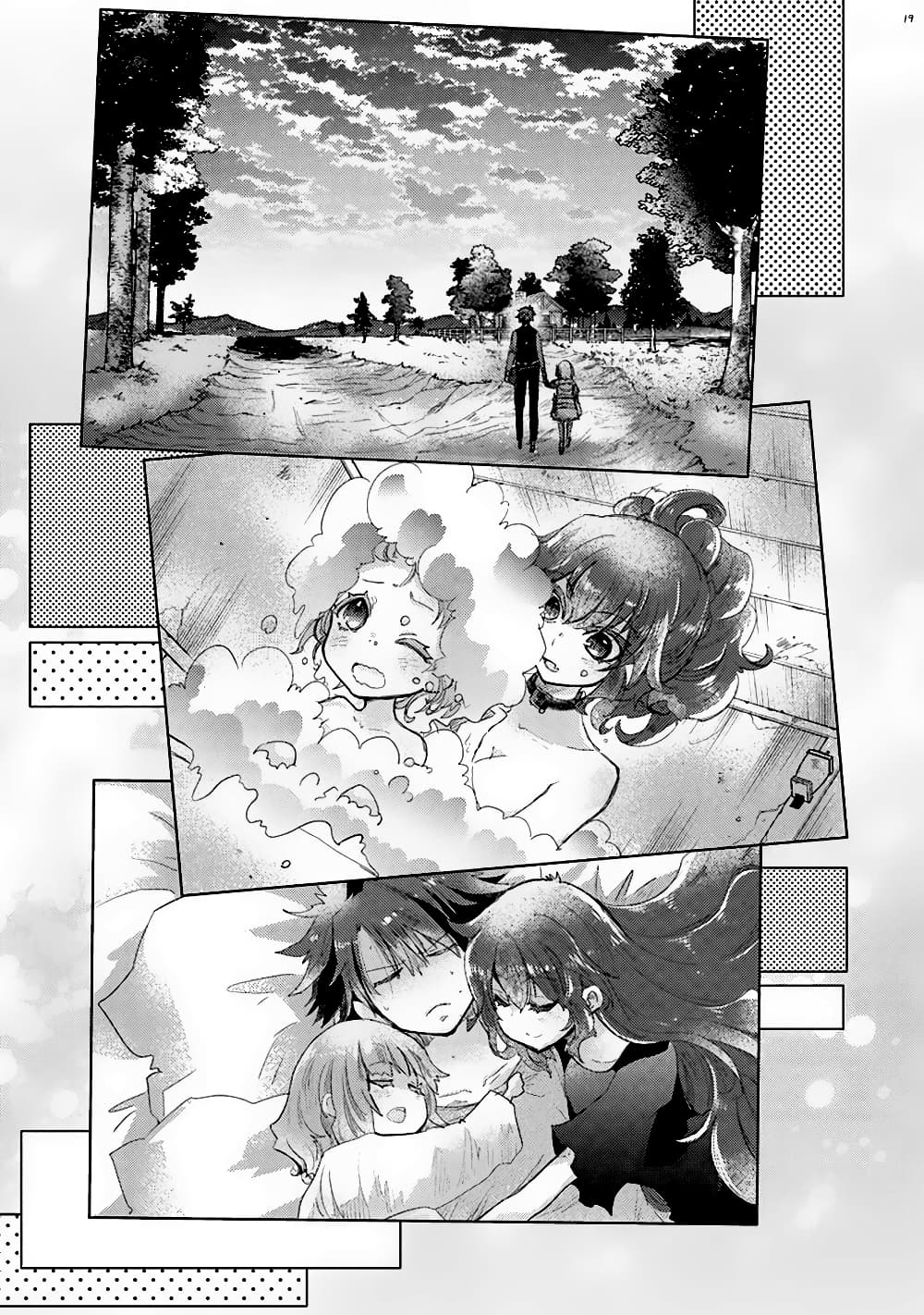 Hazure Skill “Kage ga Usui” 10 (19)