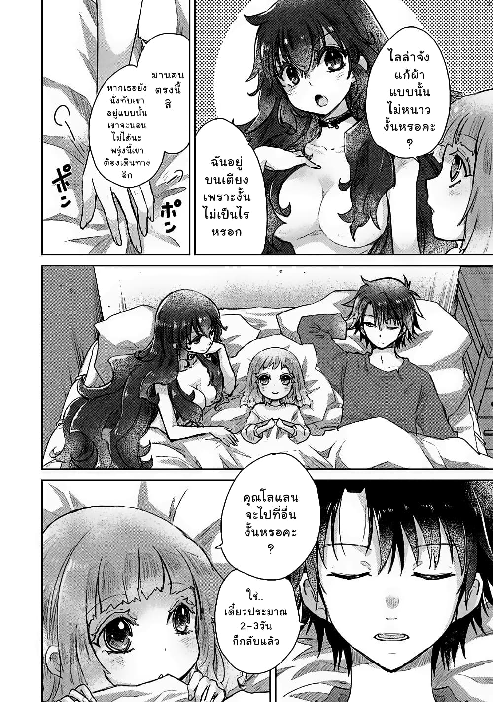 Hazure Skill “Kage ga Usui” 10 (8)