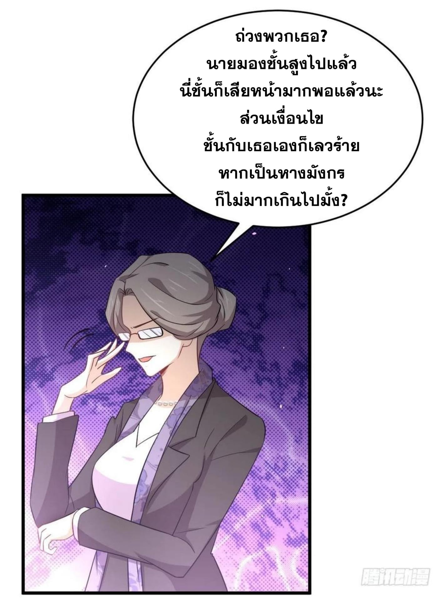 Immortal Swordsman in the Reverse World185 (25)