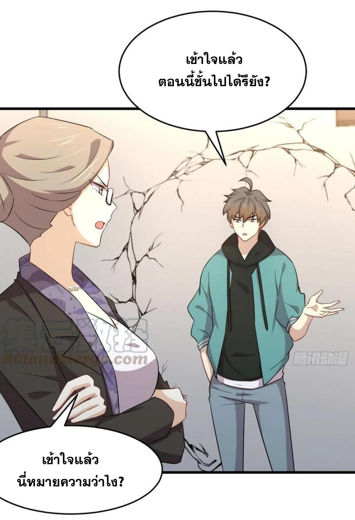 Immortal Swordsman in the Reverse World185 (26)