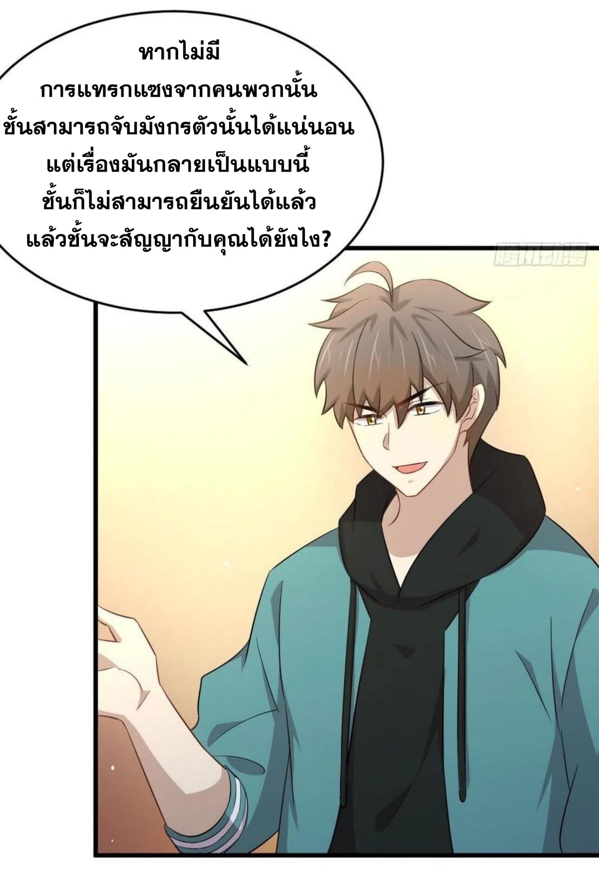 Immortal Swordsman in the Reverse World185 (27)