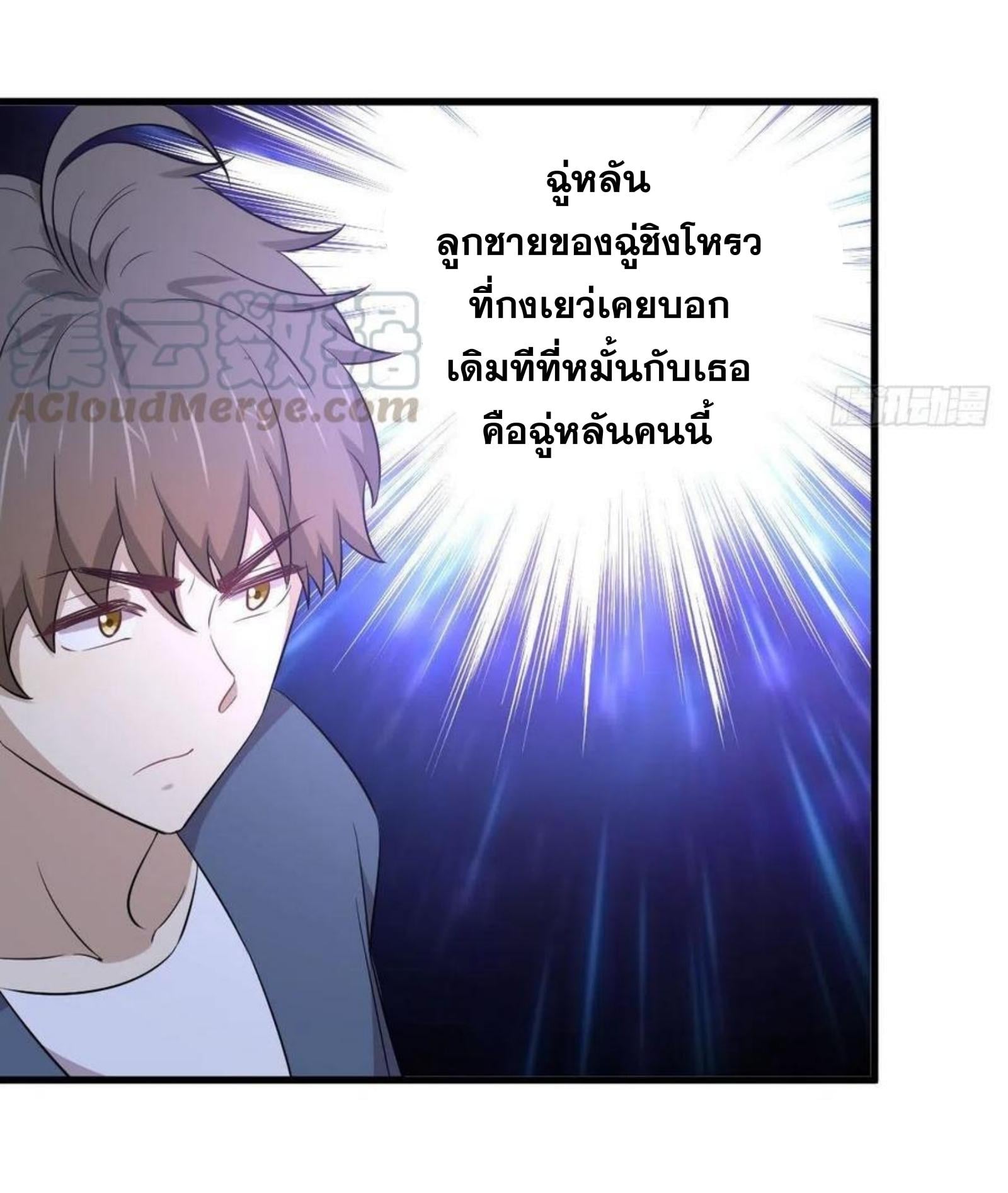 Immortal Swordsman in the Reverse World186 (14)