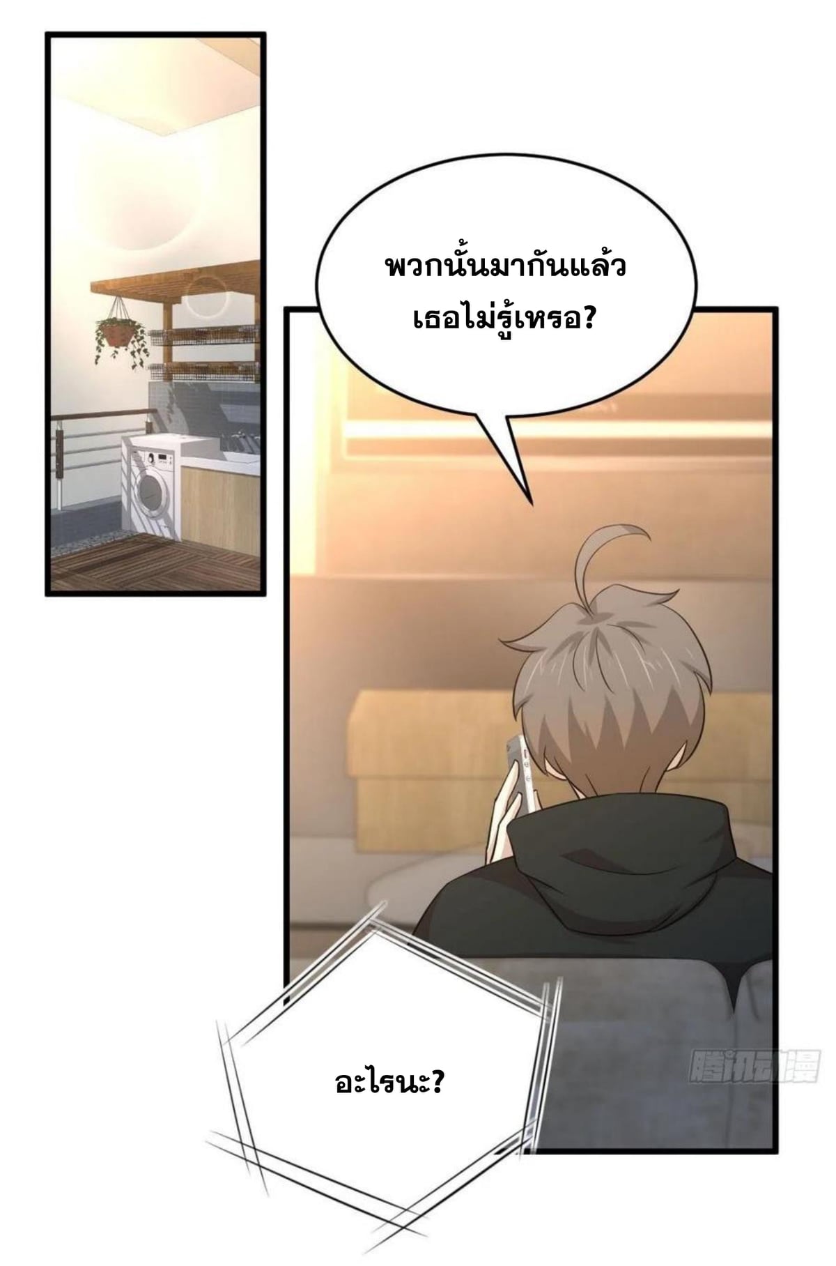 Immortal Swordsman in the Reverse World186 (2)