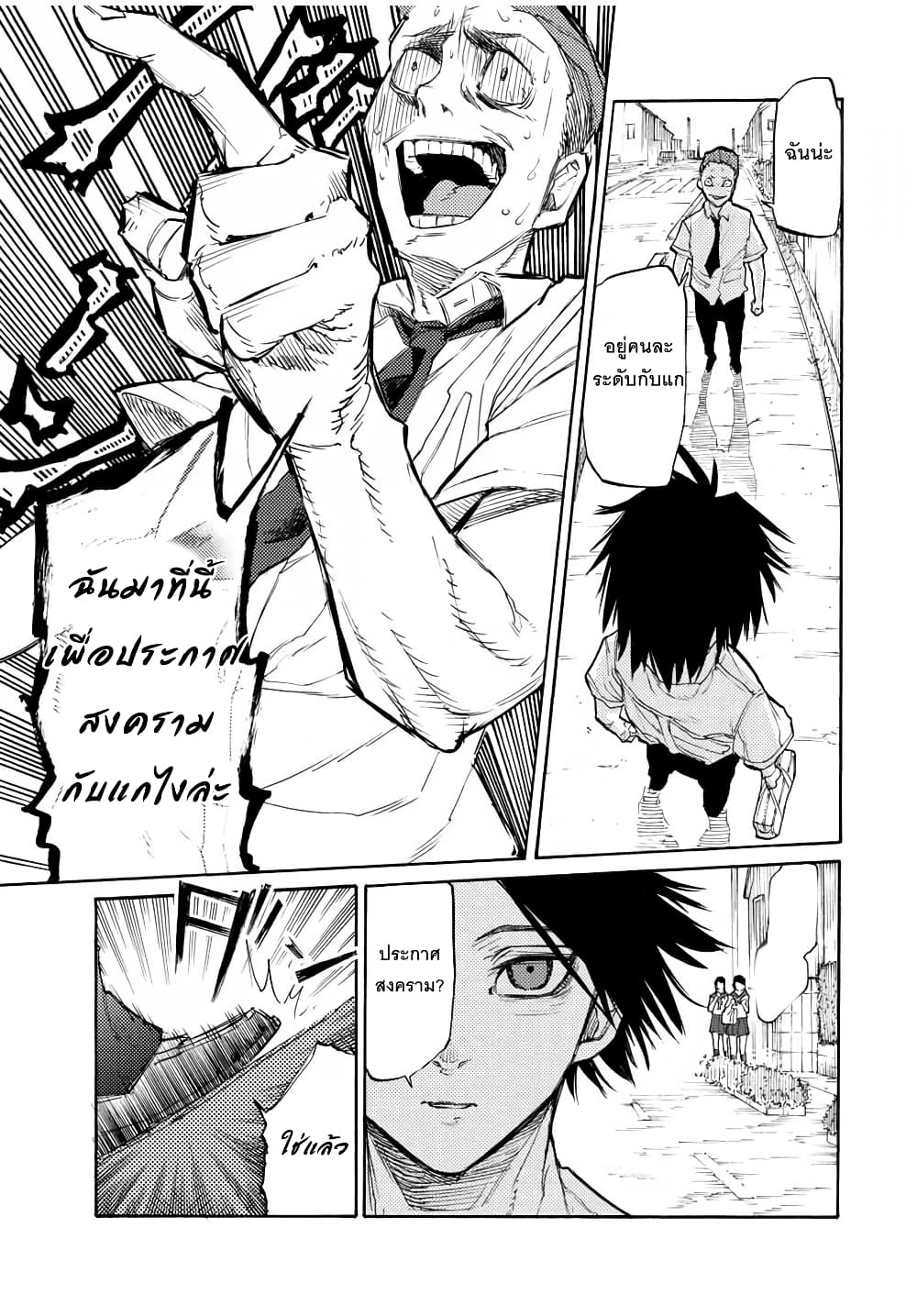 Juujika no Rokunin24 (7)