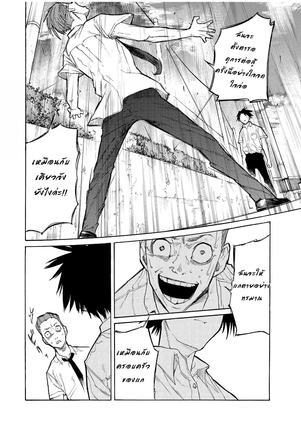 Juujika no Rokunin24 (8)