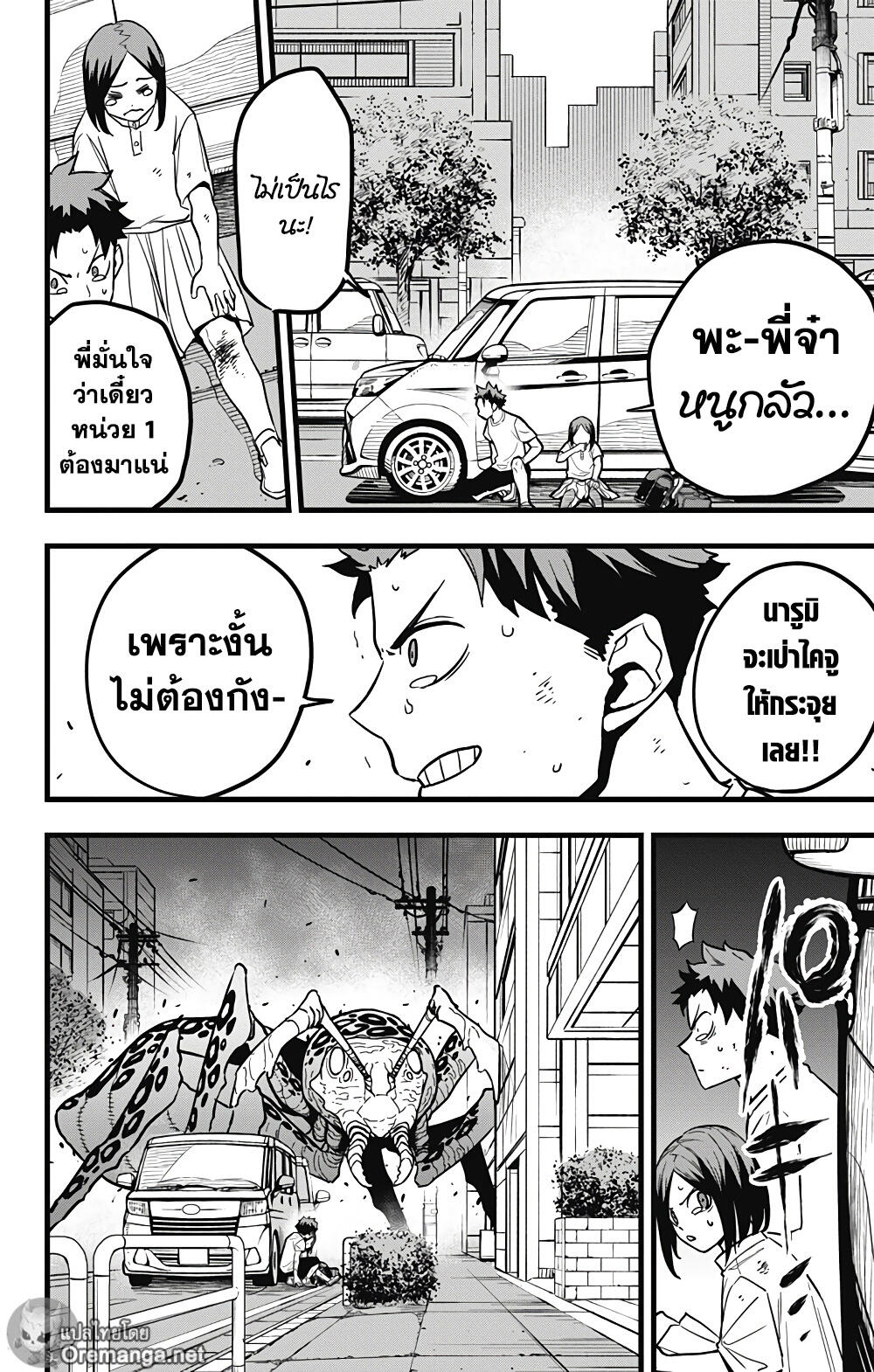 Kaiju No.8 41 (13)