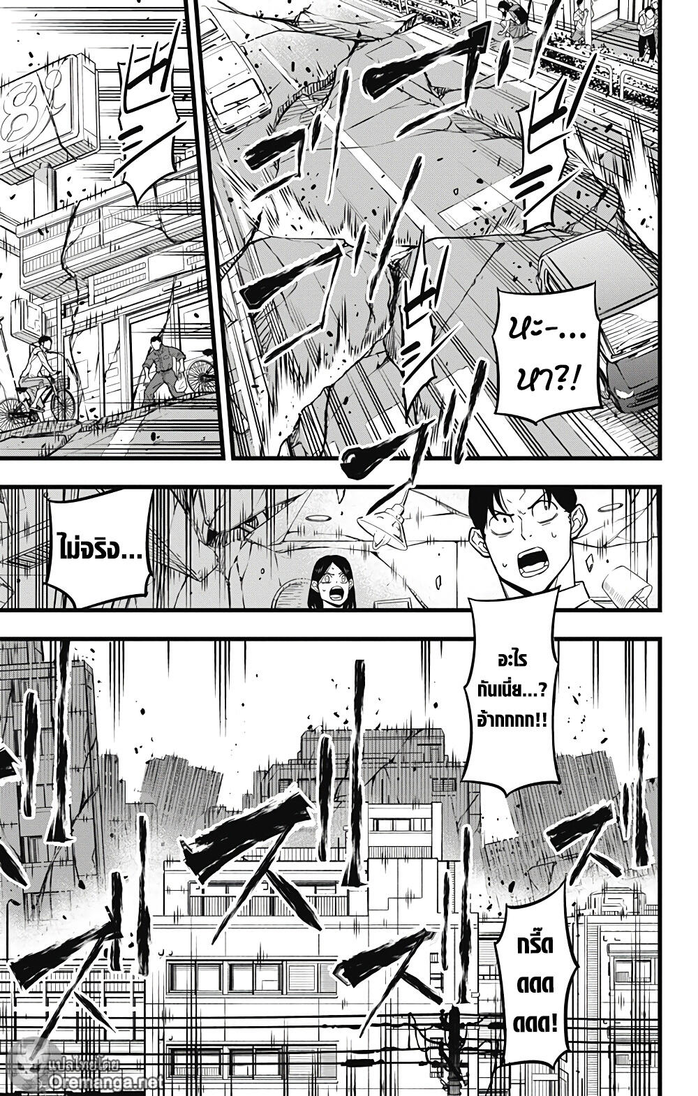 Kaiju No.8 41 (3)