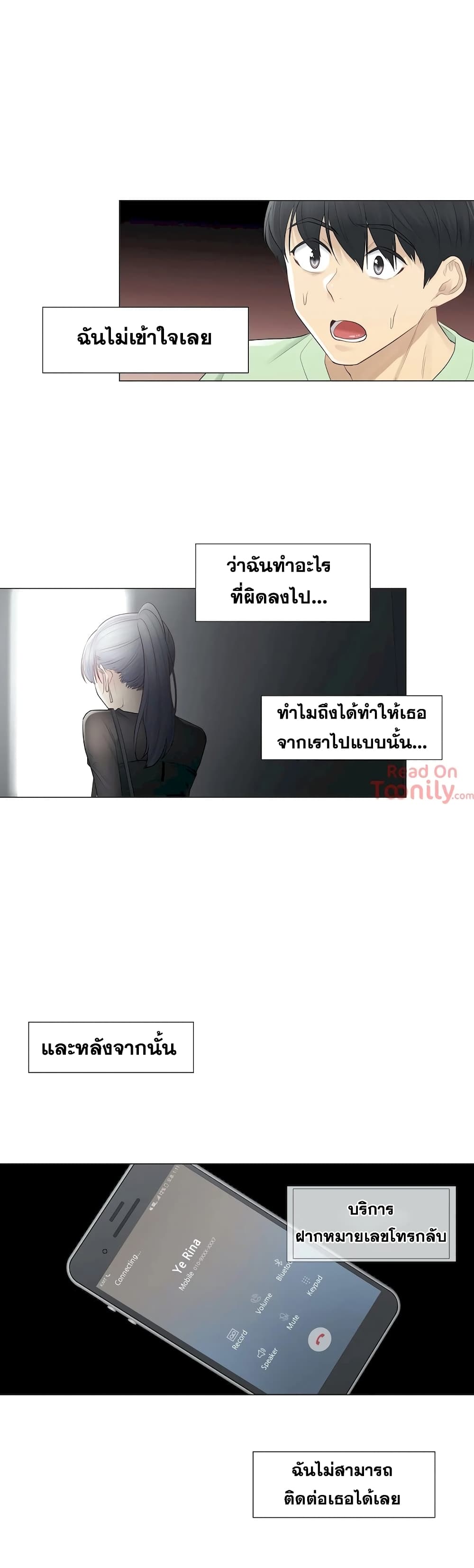 Touch to Unlock 21 (28)