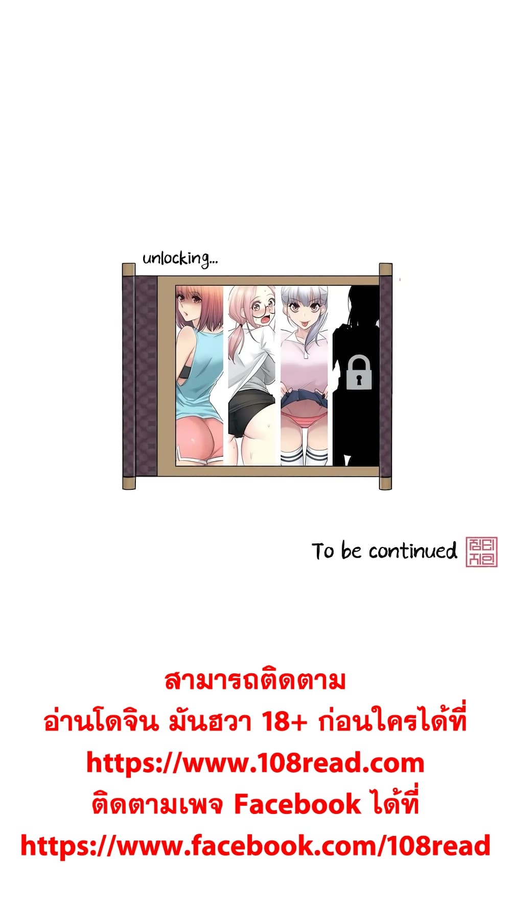 Touch to Unlock 21 (33)
