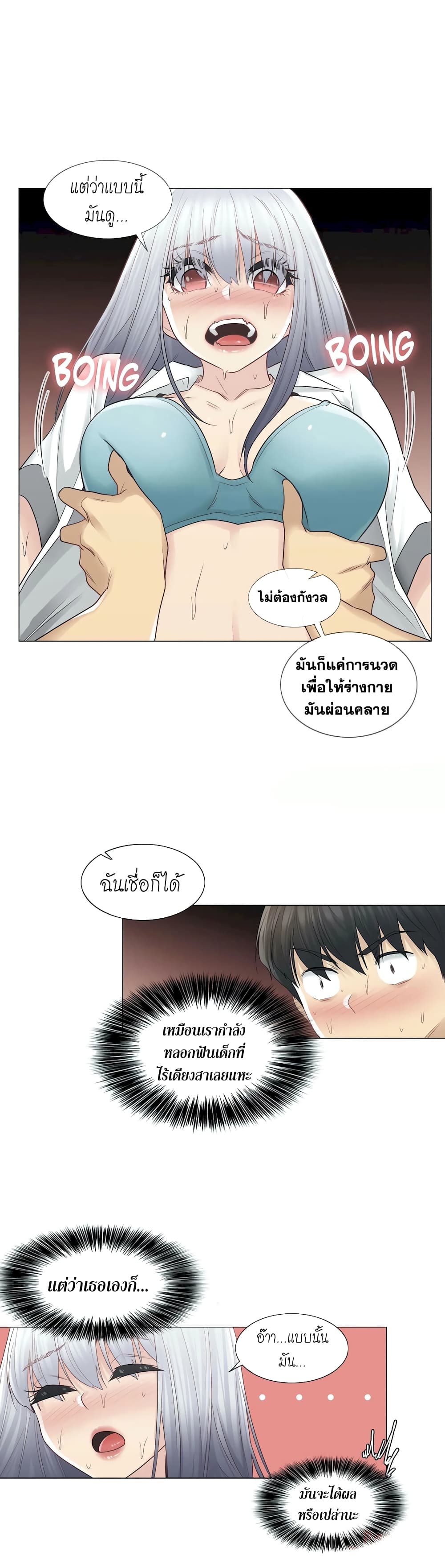 Touch to Unlock 23 (9)