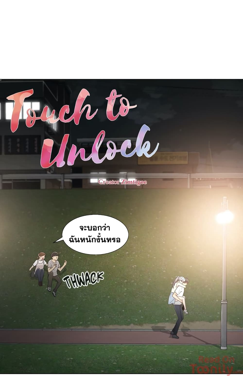 Touch to Unlock 27 (4)