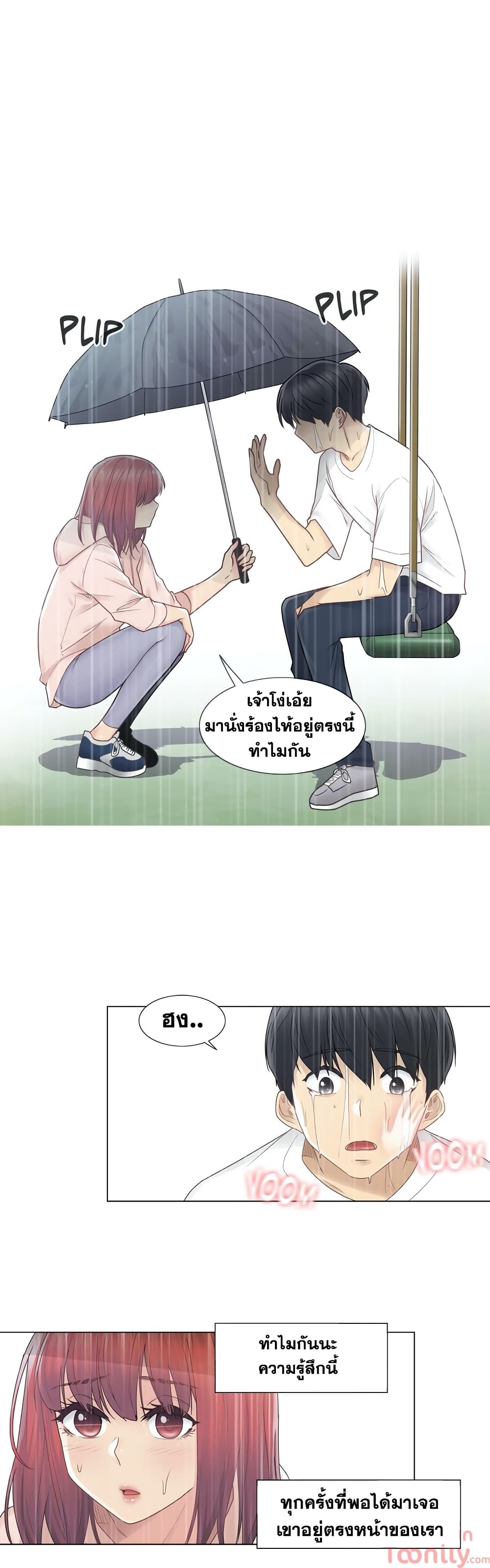 Touch to Unlock 28 (24)