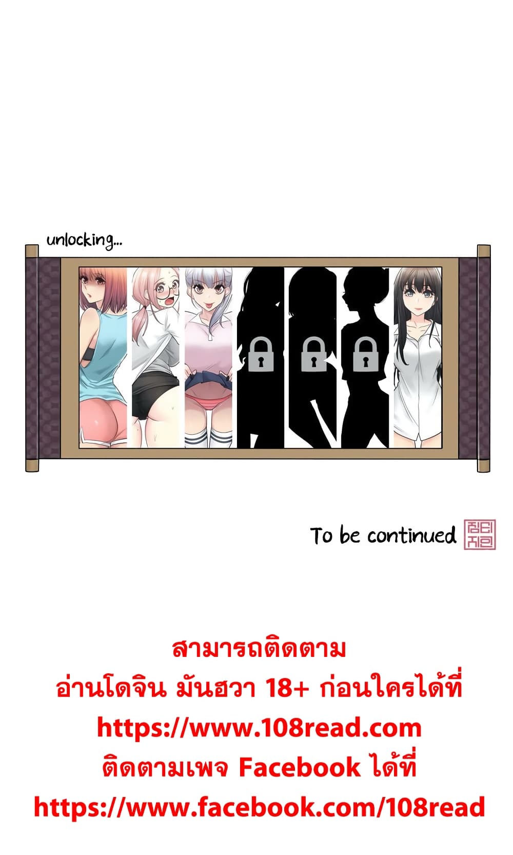 Touch to Unlock 28 (30)