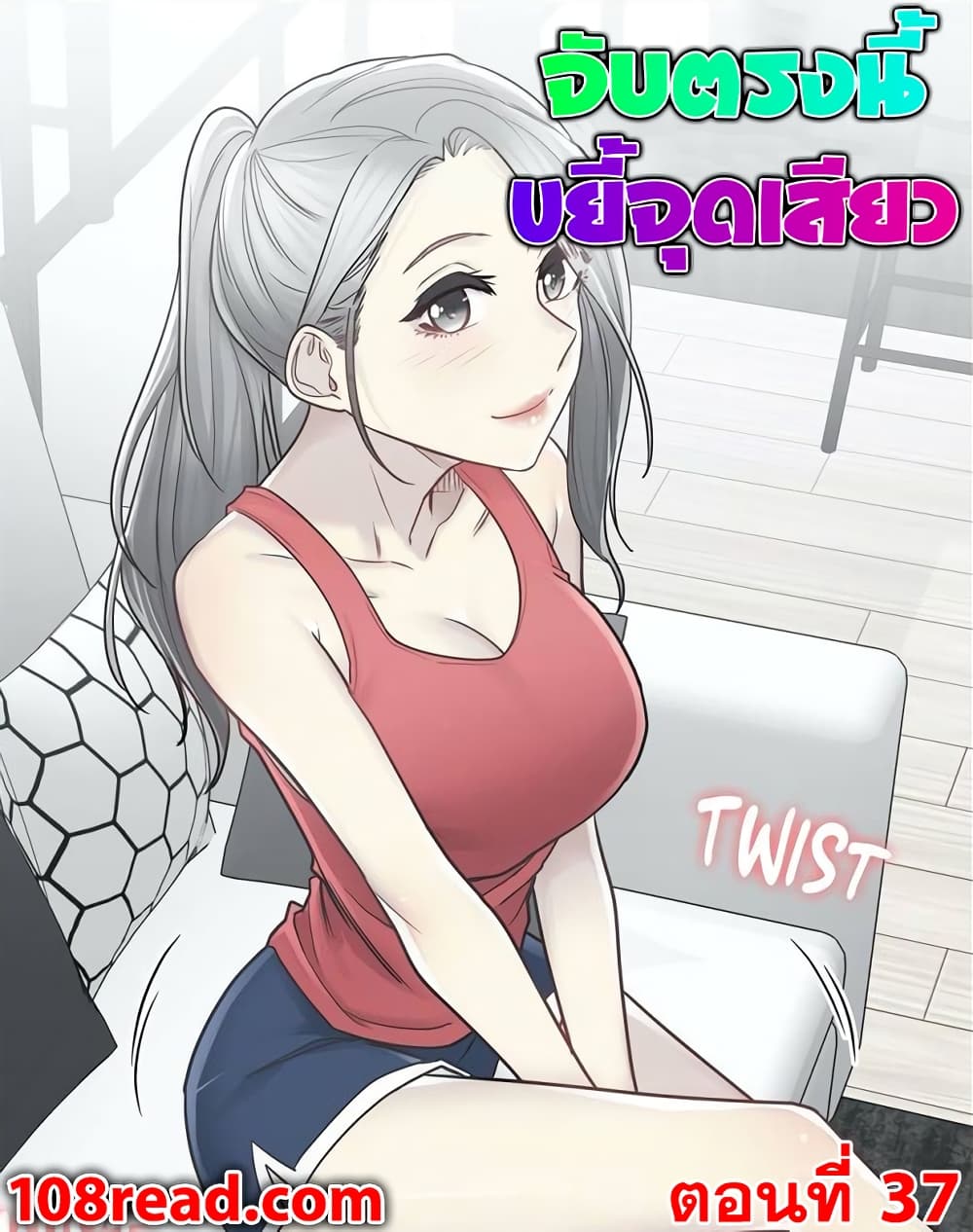 Touch to Unlock 37 (1)