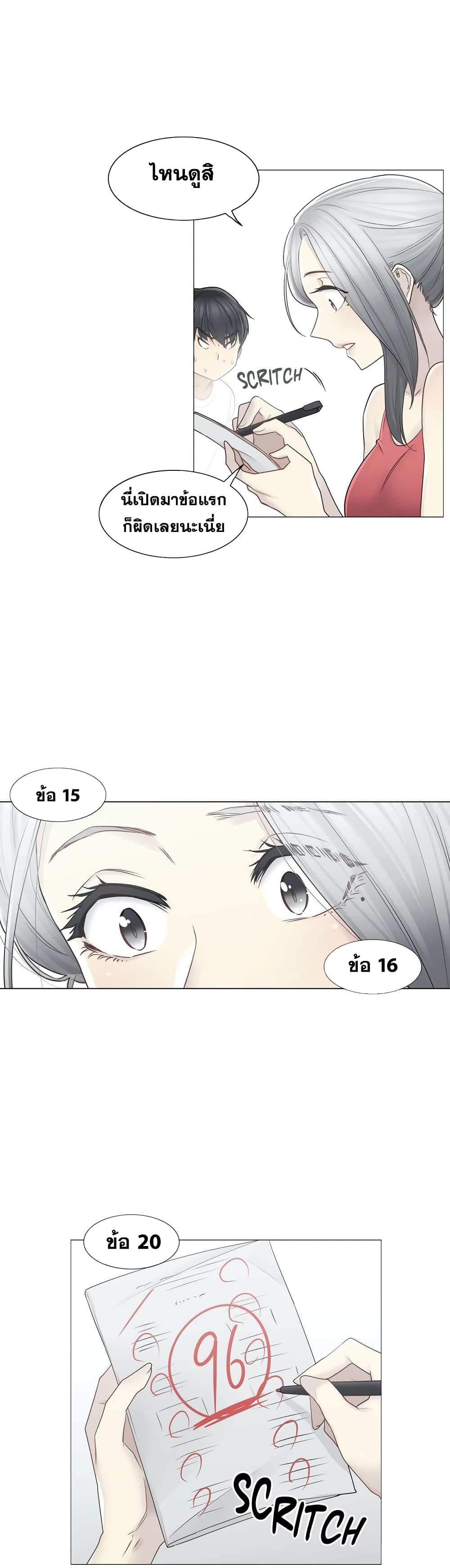 Touch to Unlock 37 (19)