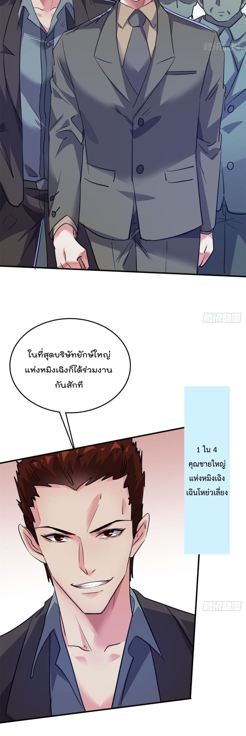 Who is My Fiance in Harem Girl35 (12)