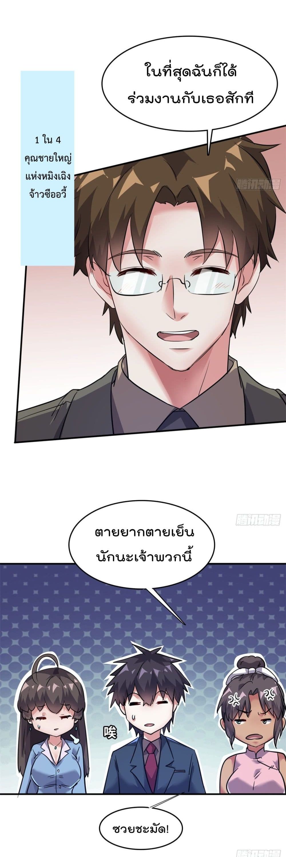 Who is My Fiance in Harem Girl35 (13)