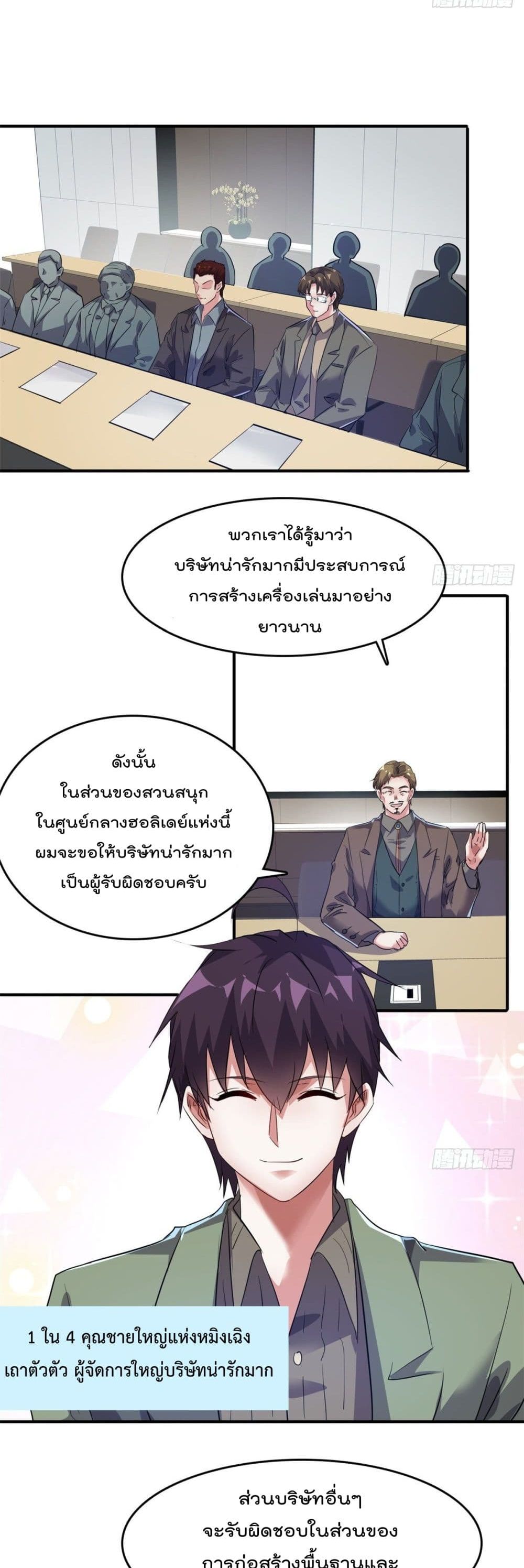 Who is My Fiance in Harem Girl35 (14)