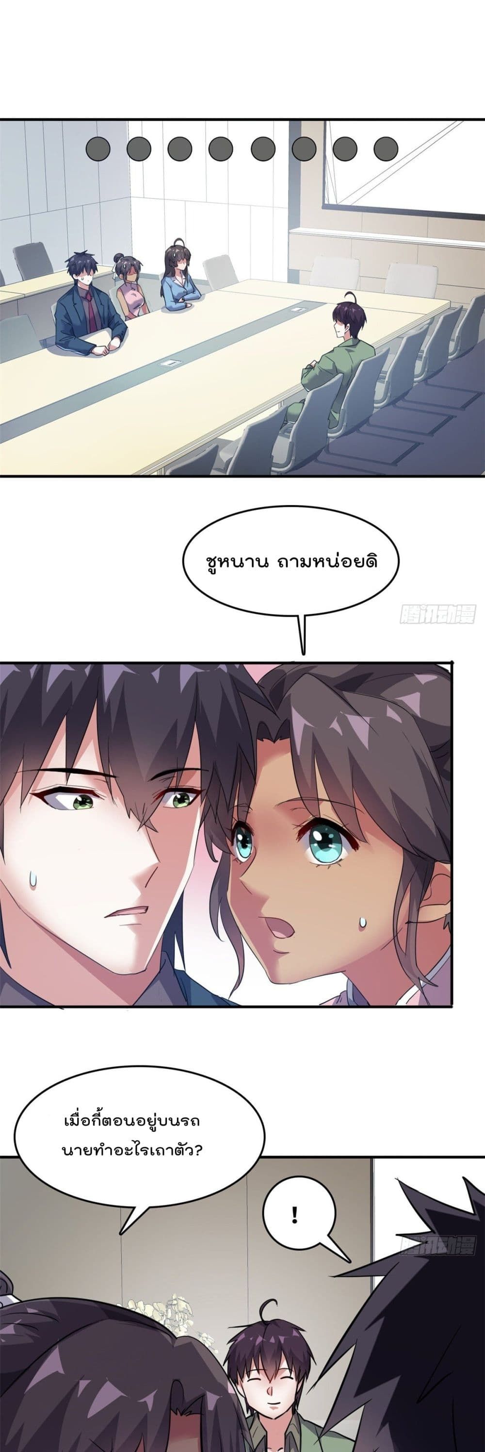 Who is My Fiance in Harem Girl35 (2)