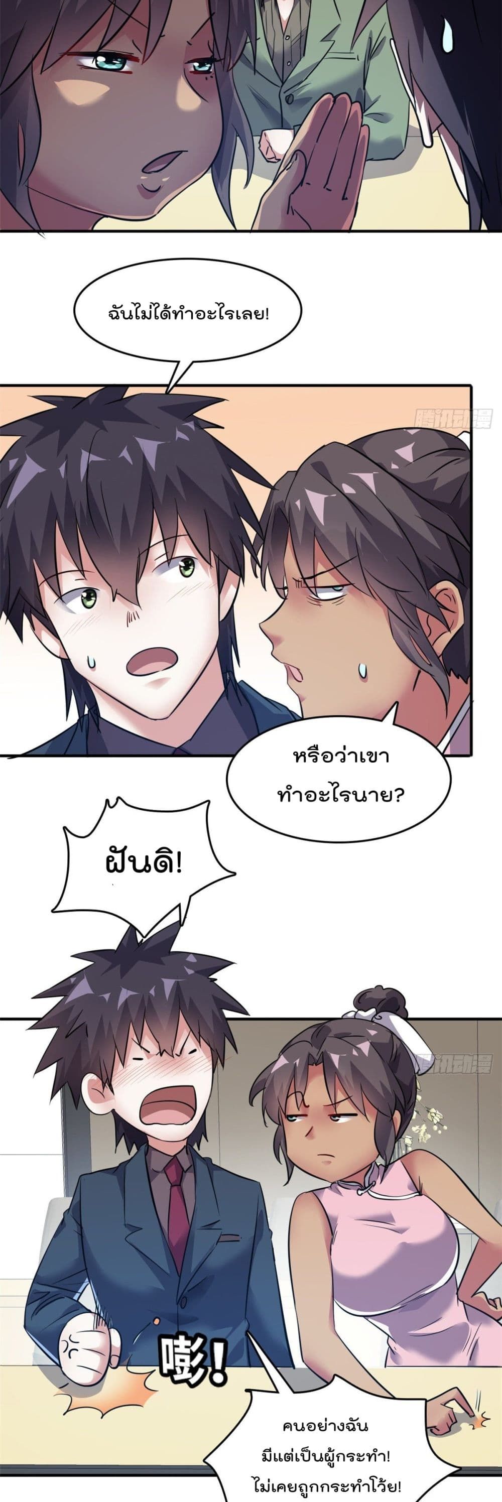 Who is My Fiance in Harem Girl35 (3)