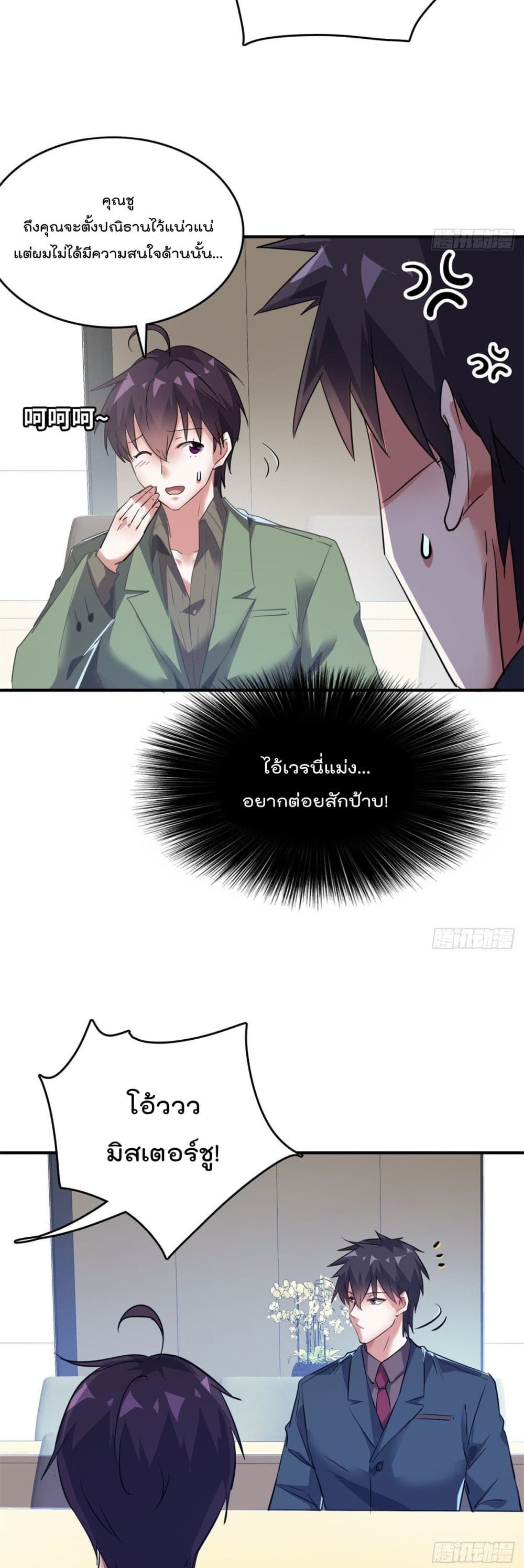 Who is My Fiance in Harem Girl35 (4)