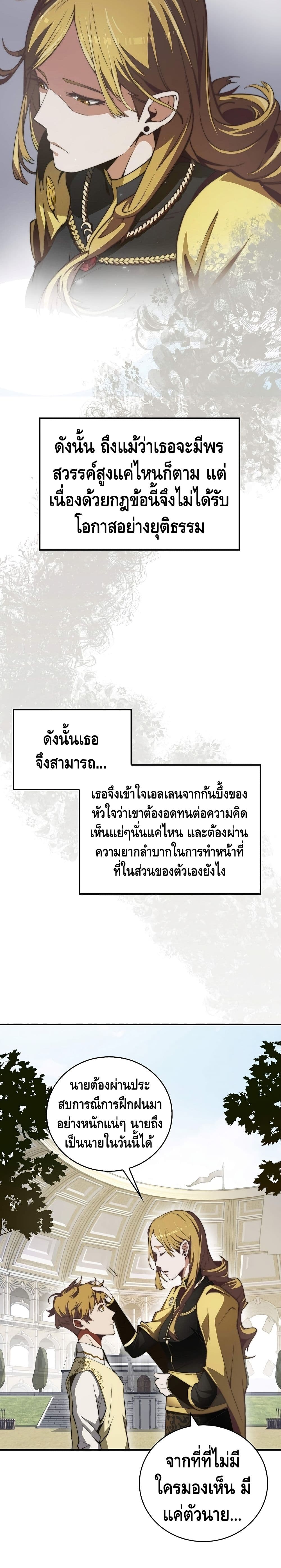 Lord's Gold Coins 4 (2)