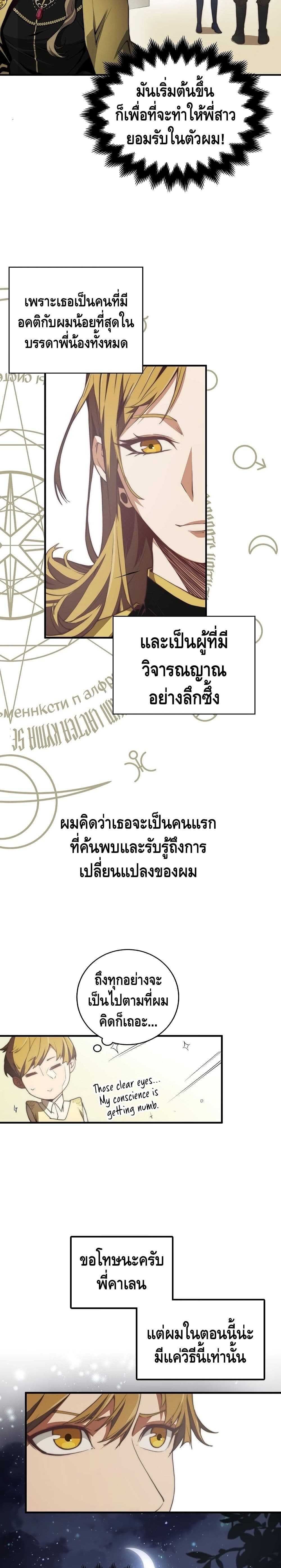 Lord's Gold Coins 4 (4)