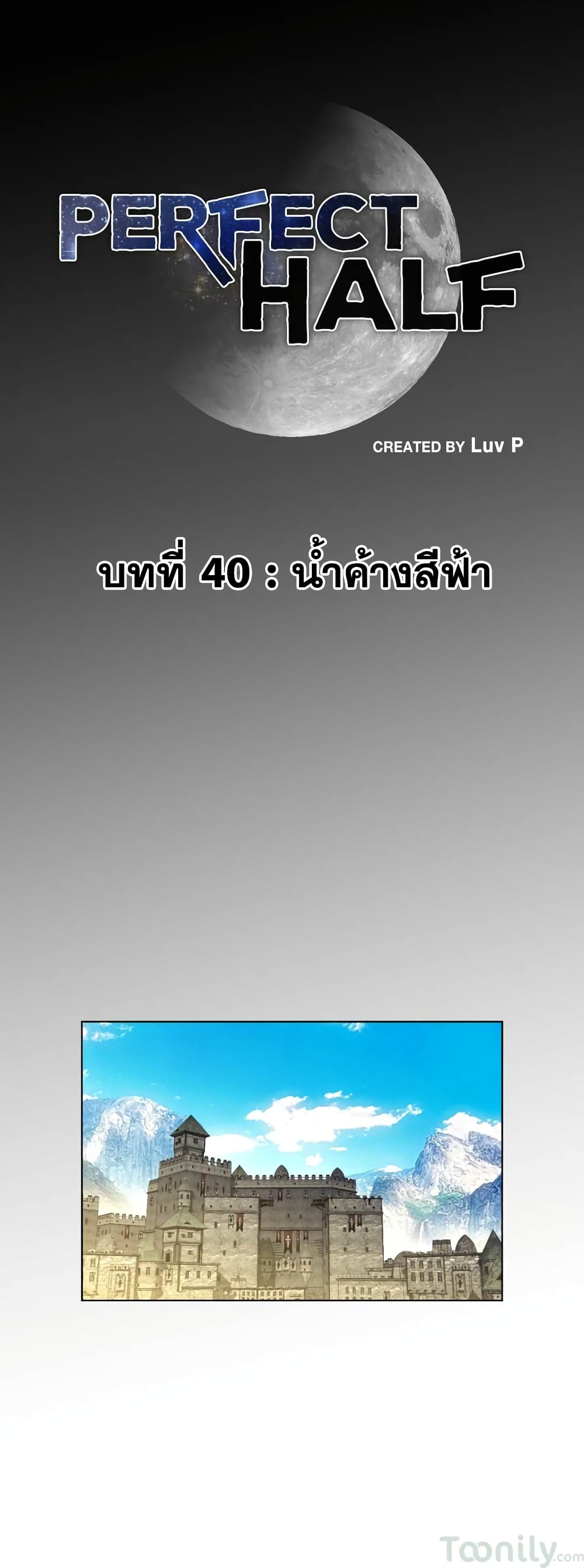 Perfect Half 40 (2)